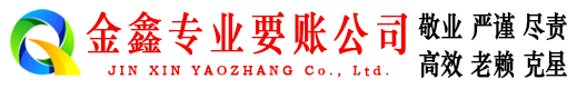 张北清债公司